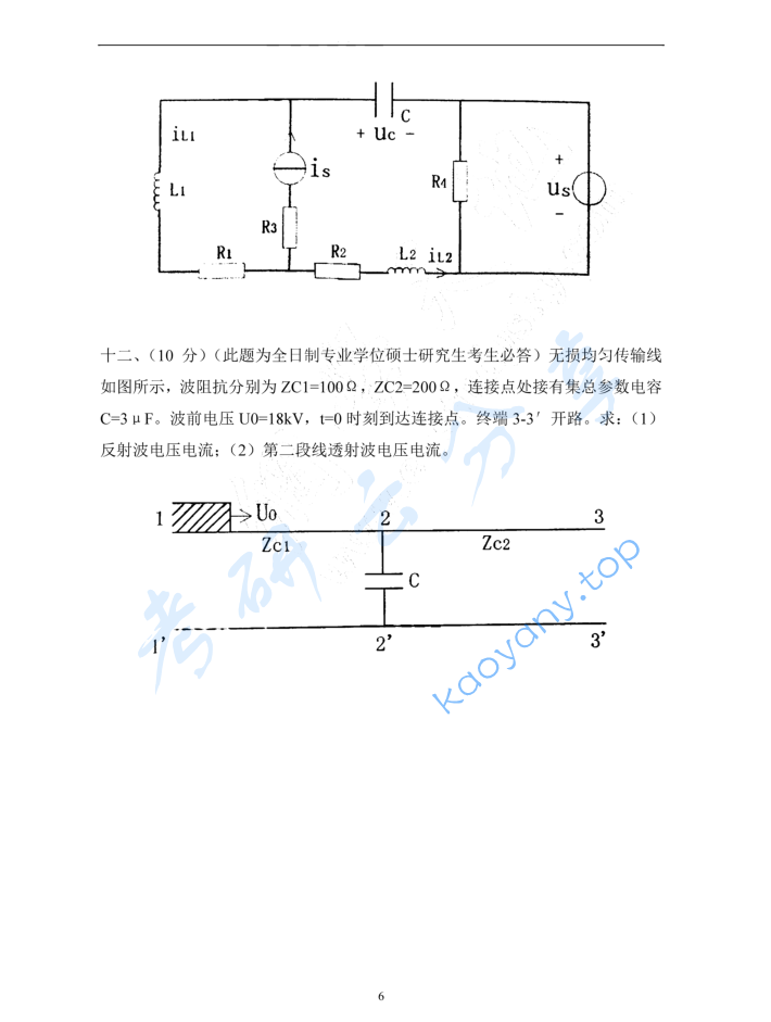 2013年天津大学811电路考研真题,image.png,天津大学电路,天津大学,电路,第6张