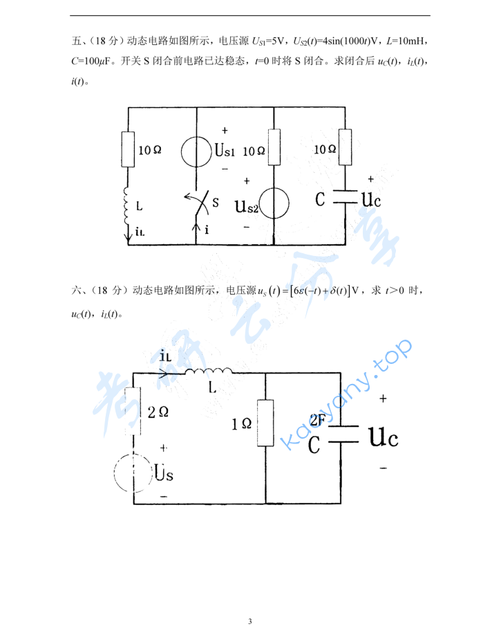 2014年天津大学811电路考研真题,image.png,天津大学电路,天津大学,电路,第3张