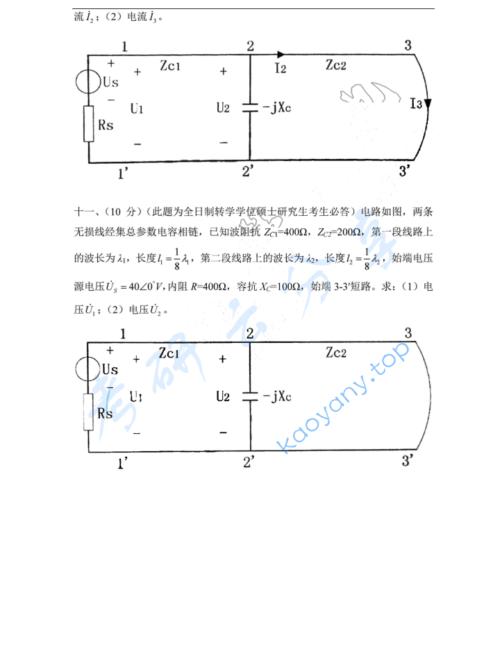 2015年天津大学811电路考研真题,image.png,天津大学电路,天津大学,电路,第5张
