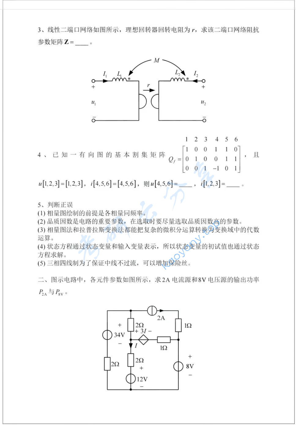 2025年天津大学811电路考研真题,image.png,天津大学电路,天津大学,电路,第2张
