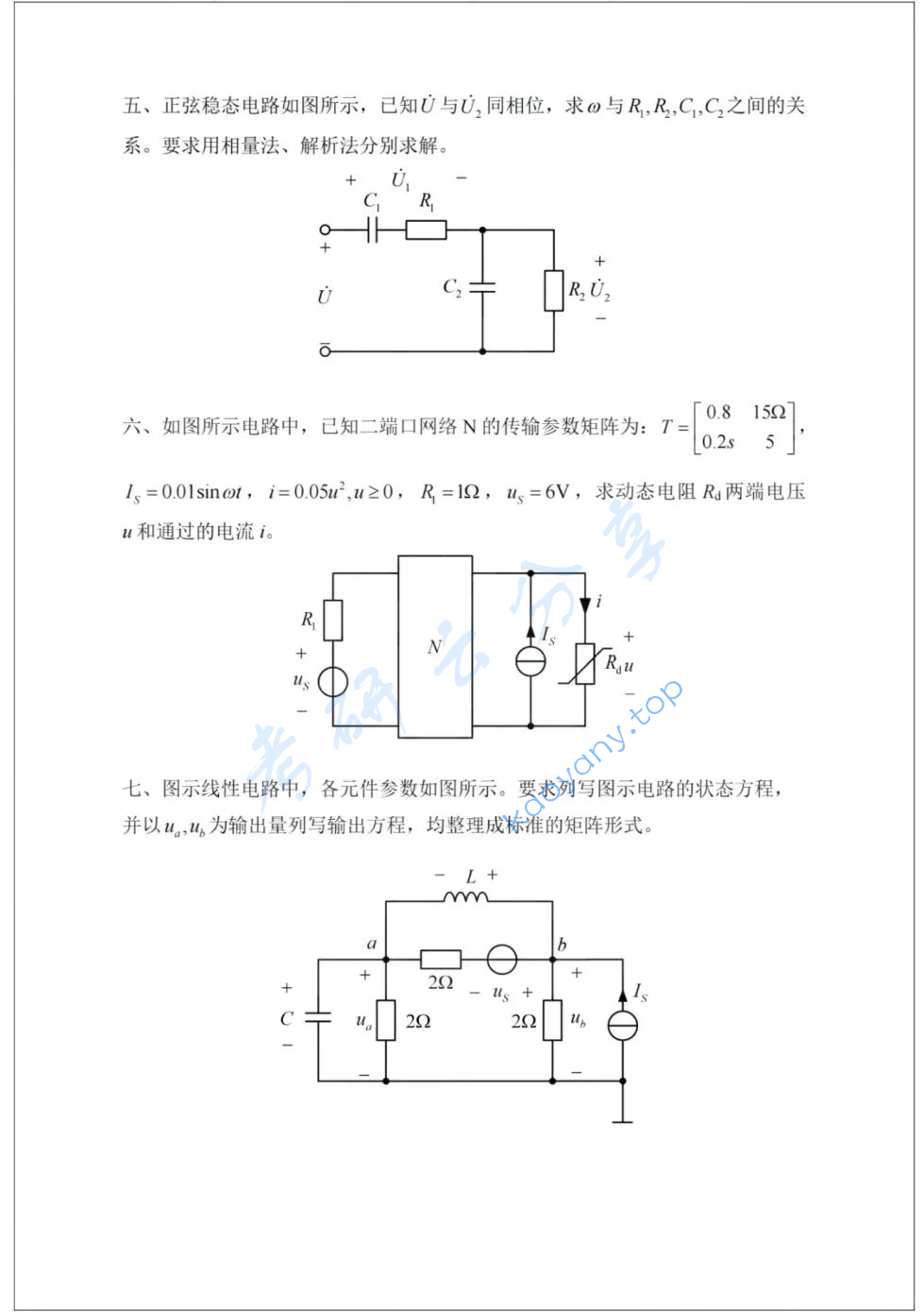 2025年天津大学811电路考研真题,image.png,天津大学电路,天津大学,电路,第4张