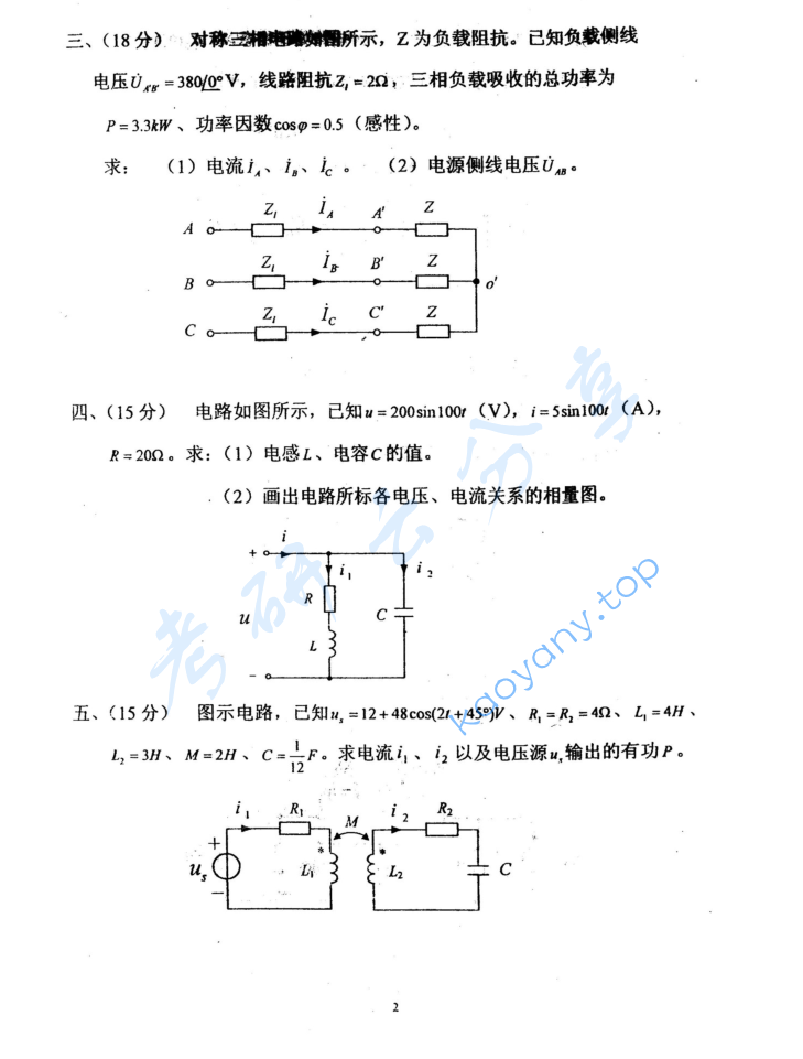 2004年西南交通大学426电路分析考研真题,image.png,西南交通大学电路分析,西南交通大学,电路分析,第2张