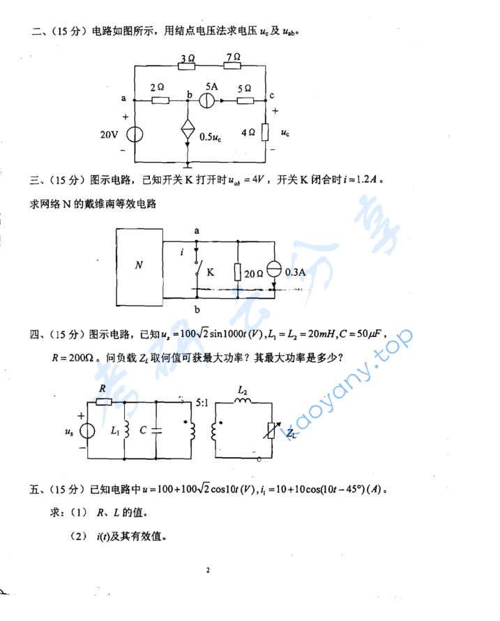 2006年西南交通大学426电路分析考研真题,image.png,西南交通大学电路分析,西南交通大学,电路分析,第2张