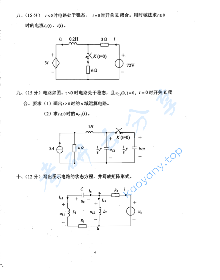 2006年西南交通大学426电路分析考研真题,image.png,西南交通大学电路分析,西南交通大学,电路分析,第4张