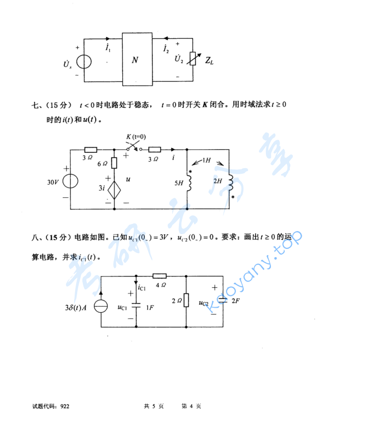 2008年西南交通大学922电路分析考研真题,image.png,西南交通大学电路分析,西南交通大学,电路分析,第4张