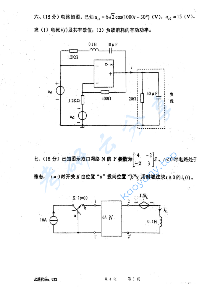 2012年西南交通大学922电路分析考研真题,image.png,西南交通大学电路分析,西南交通大学,电路分析,第3张