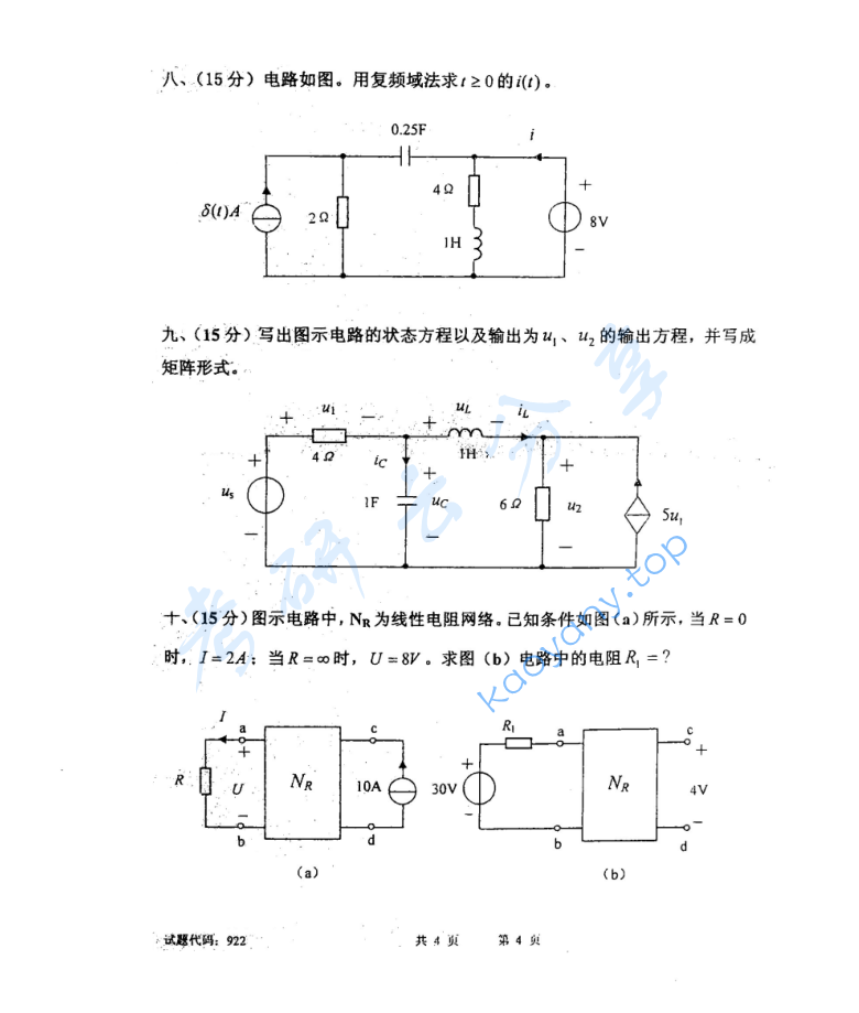 2012年西南交通大学922电路分析考研真题,image.png,西南交通大学电路分析,西南交通大学,电路分析,第4张
