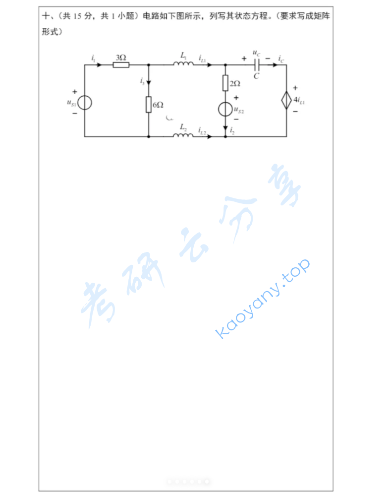 2025年西南交通大学822电路分析考研真题,image.png,西南交通大学电路分析,西南交通大学,电路分析,第6张