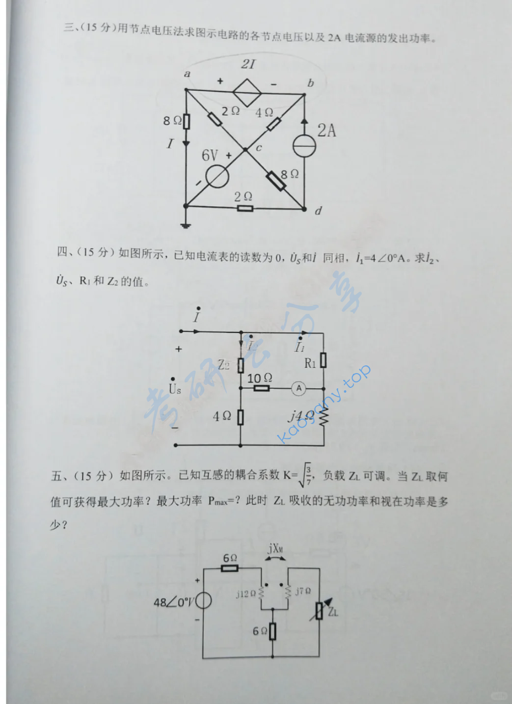 2016年西南交通大学922电路分析考研真题,image.png,西南交通大学电路分析,西南交通大学,电路分析,第2张