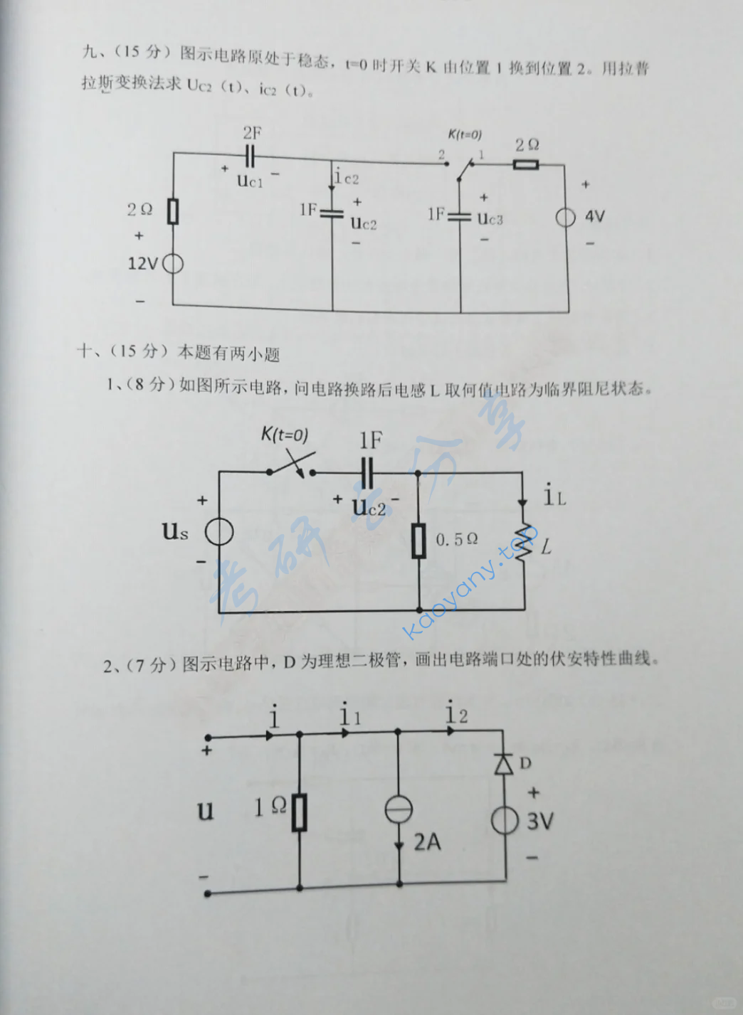 2016年西南交通大学922电路分析考研真题,image.png,西南交通大学电路分析,西南交通大学,电路分析,第4张