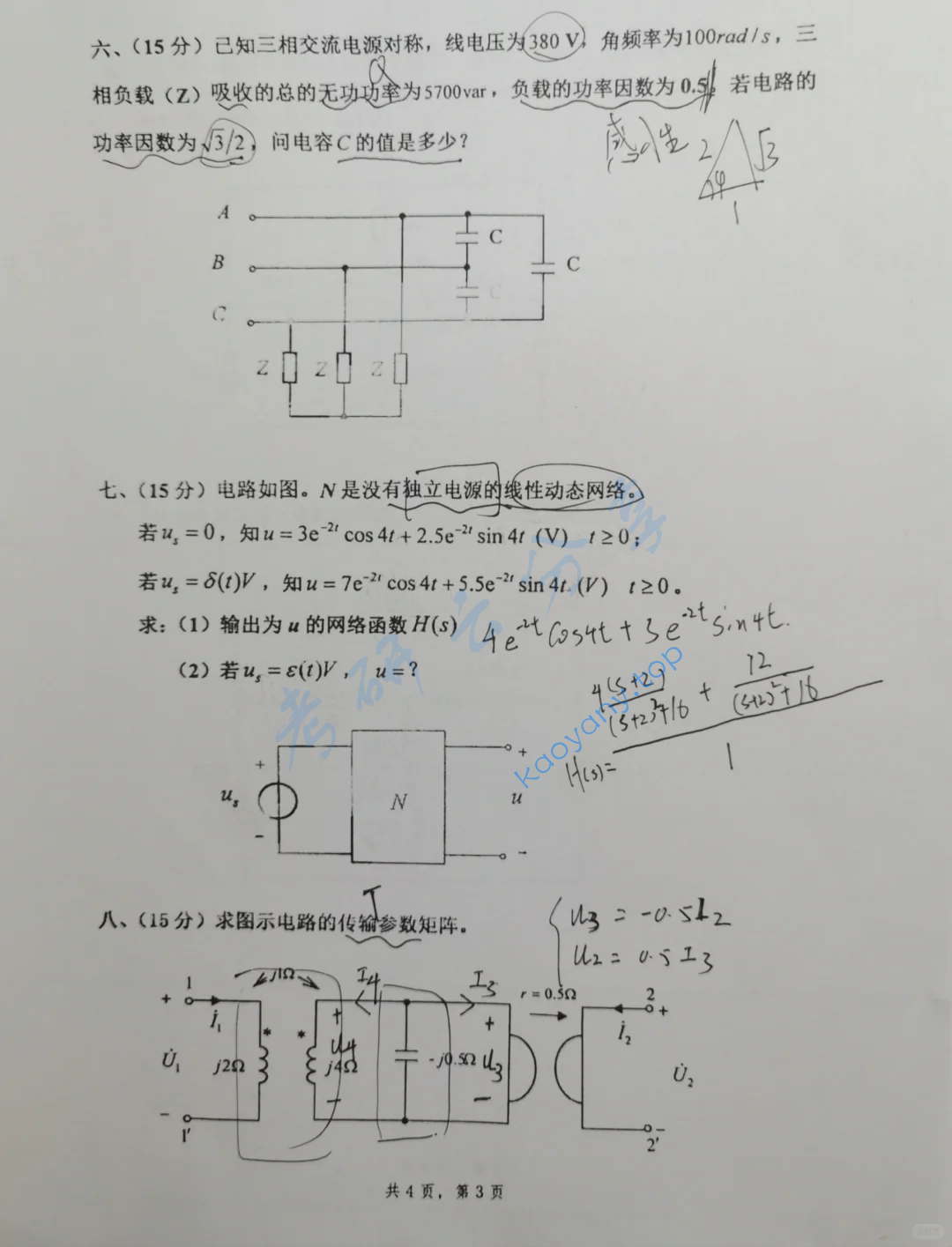 2017年西南交通大学922电路分析考研真题,image.png,西南交通大学电路分析,西南交通大学,电路分析,第3张