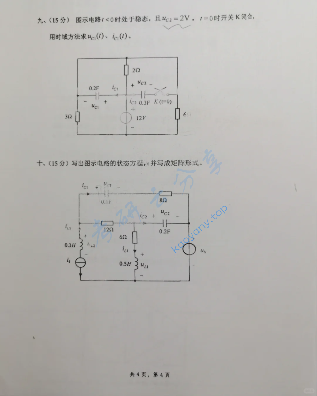 2017年西南交通大学922电路分析考研真题,image.png,西南交通大学电路分析,西南交通大学,电路分析,第4张