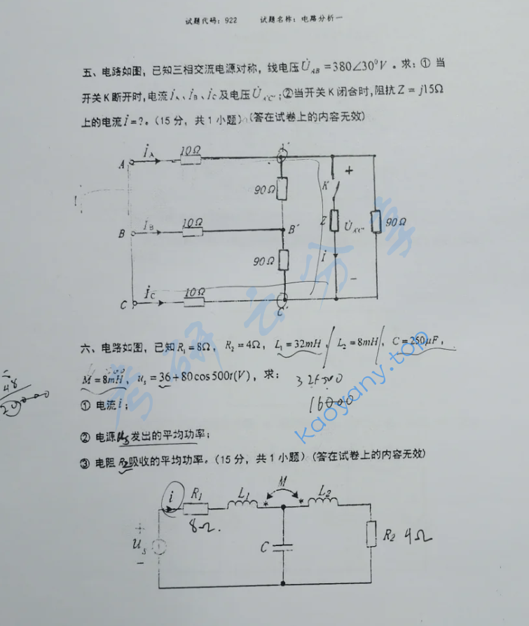 2018年西南交通大学922电路分析考研真题,image.png,西南交通大学电路分析,西南交通大学,电路分析,第3张