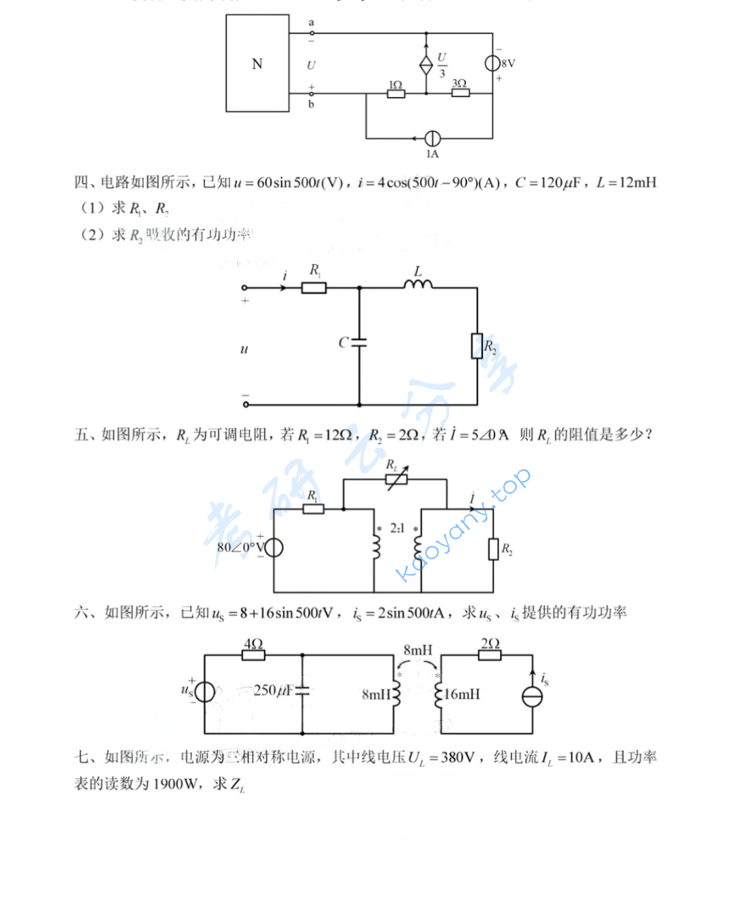 2019年西南交通大学922电路分析考研真题,image.png,西南交通大学电路分析,西南交通大学,电路分析,第2张