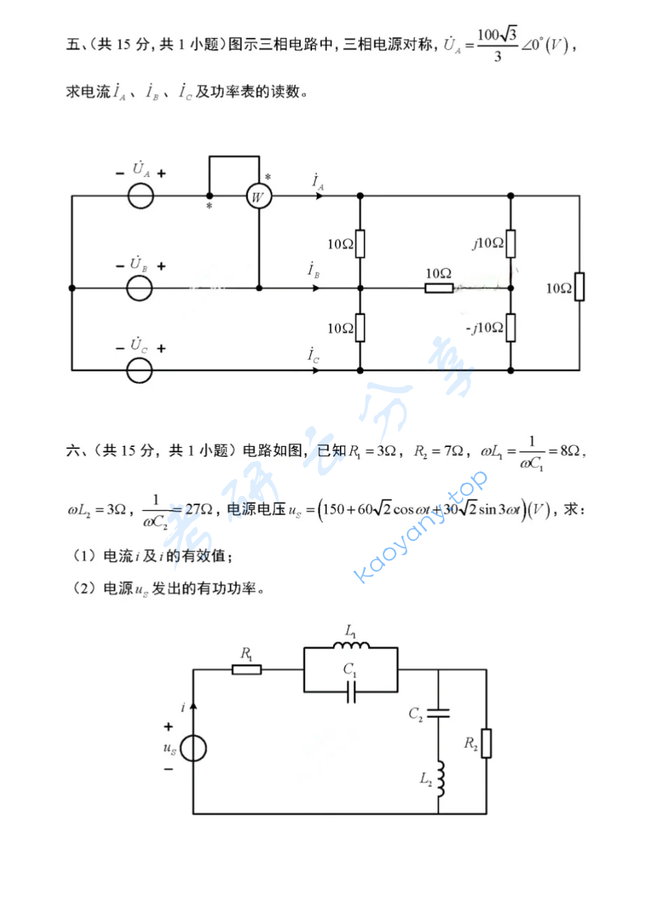 2022年西南交通大学922电路分析考研真题,image.png,西南交通大学电路分析,西南交通大学,电路分析,第3张