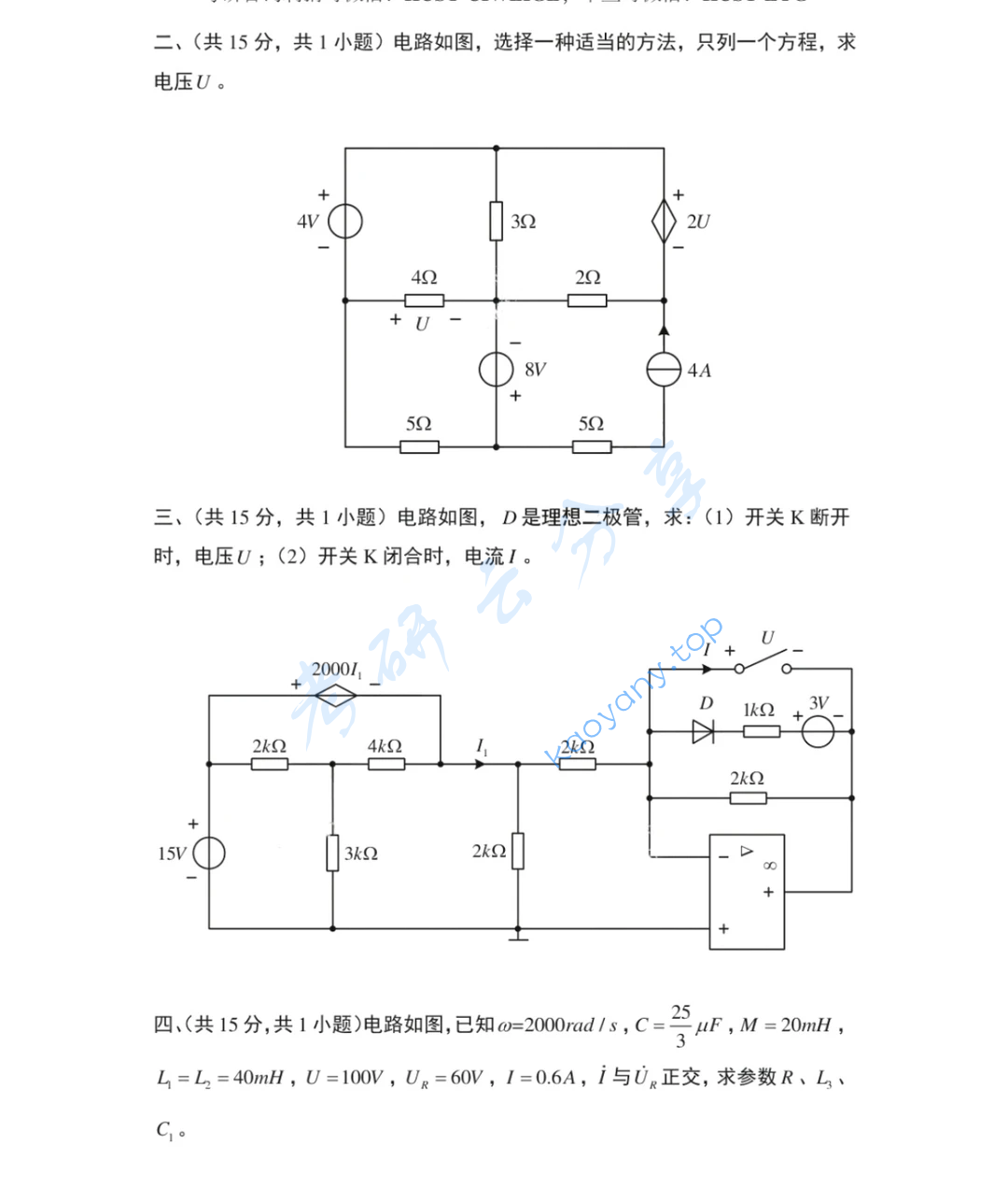 2023年西南交通大学922电路分析考研真题,image.png,西南交通大学电路分析,西南交通大学,电路分析,第2张