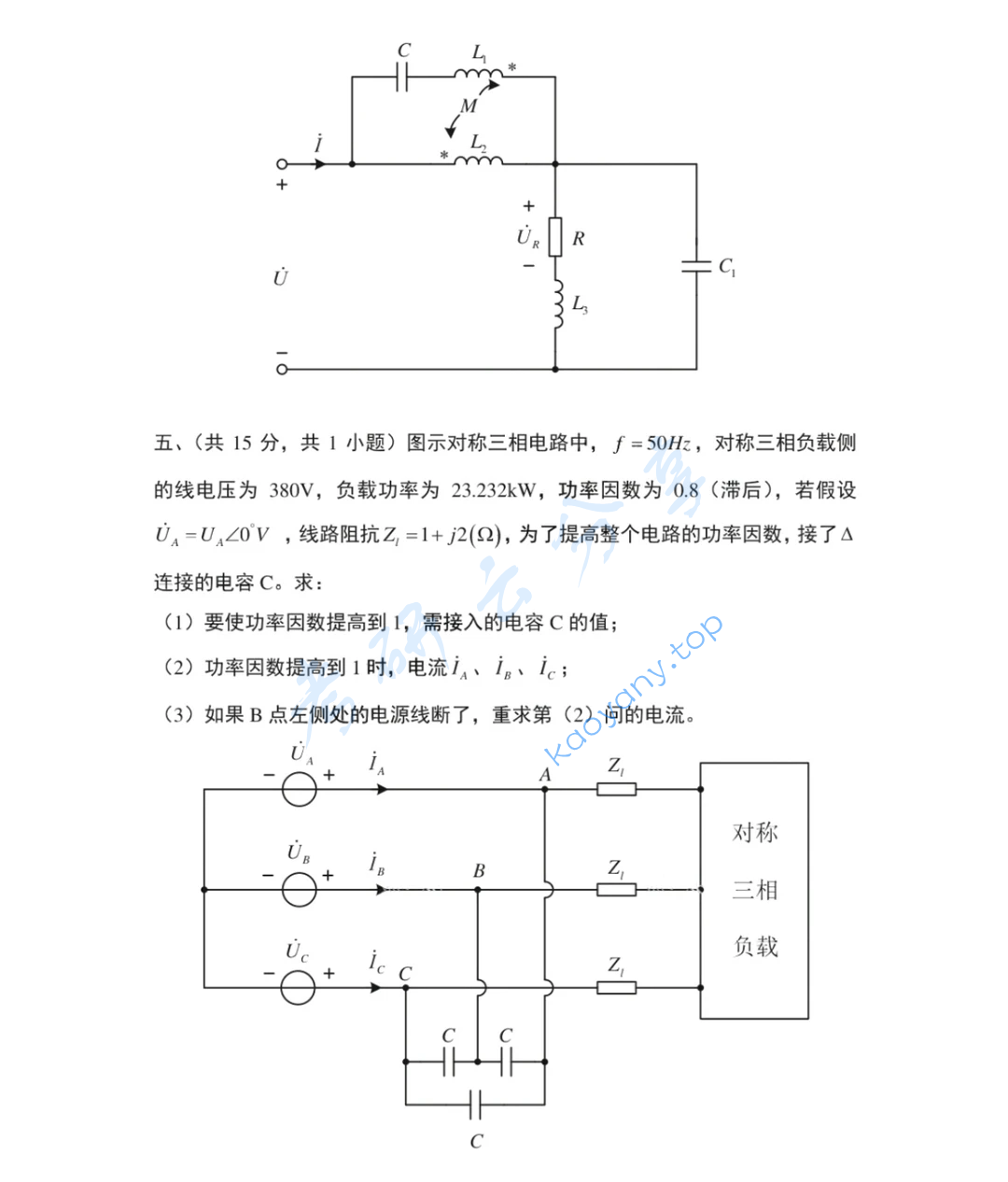 2023年西南交通大学922电路分析考研真题,image.png,西南交通大学电路分析,西南交通大学,电路分析,第3张