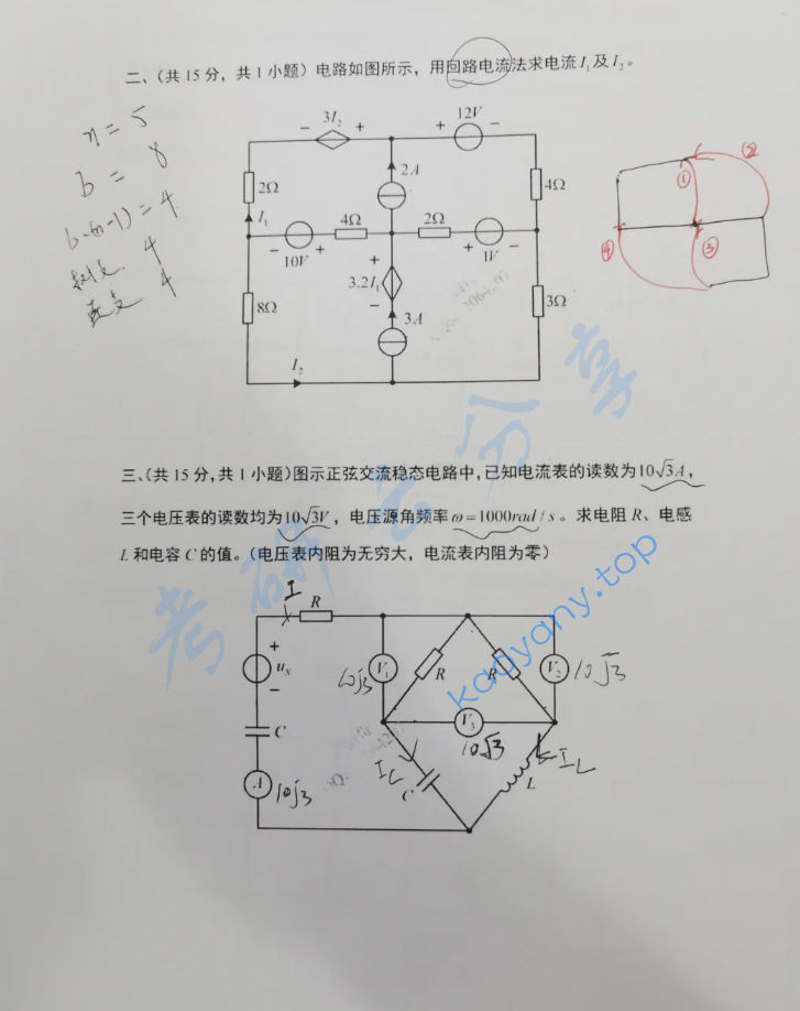 2024年西南交通大学922电路分析考研真题,image.png,西南交通大学电路分析,西南交通大学,电路分析,第2张