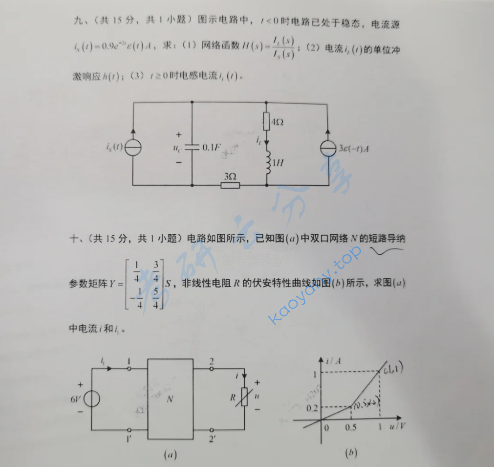 2024年西南交通大学922电路分析考研真题,image.png,西南交通大学电路分析,西南交通大学,电路分析,第5张