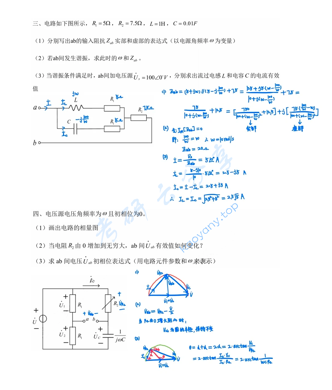 2025年北京交通大学870电路考研真题,image.png,北京交通大学电路,北京交通大学,电路,第2张