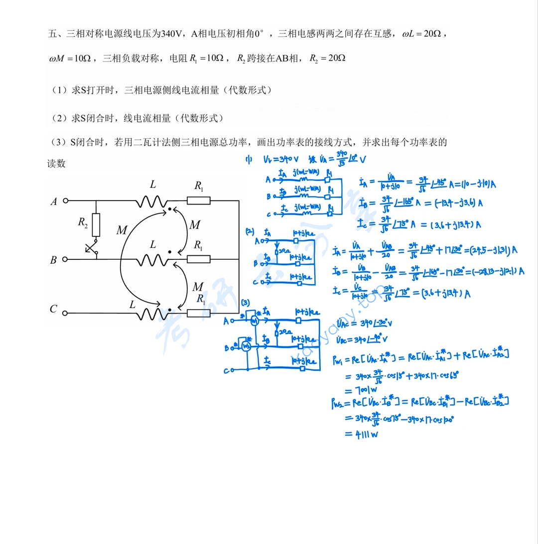 2025年北京交通大学870电路考研真题,image.png,北京交通大学电路,北京交通大学,电路,第3张