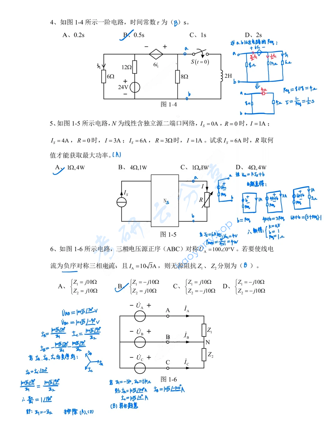 2025年上海交通大学822基本电路理论考研真题,image.png,上海交通大学基本电路理论,上海交通大学,基本电路理论,第2张