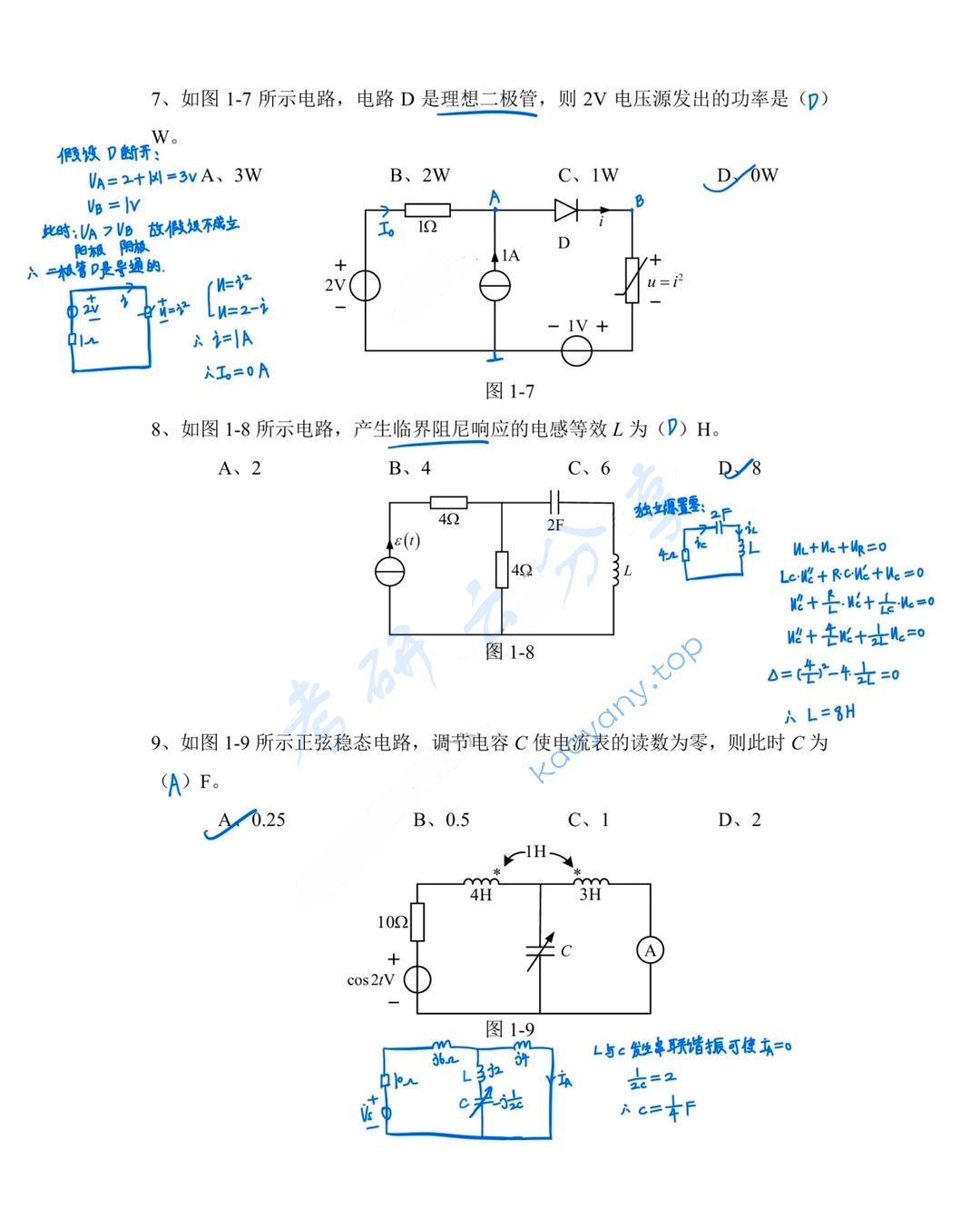 2025年上海交通大学822基本电路理论考研真题,image.png,上海交通大学基本电路理论,上海交通大学,基本电路理论,第3张