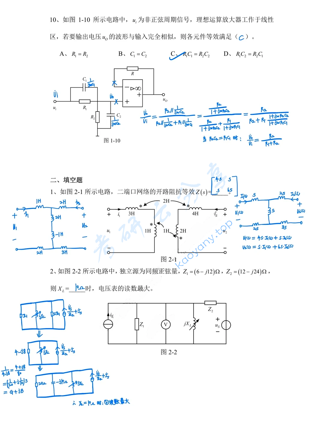2025年上海交通大学822基本电路理论考研真题,image.png,上海交通大学基本电路理论,上海交通大学,基本电路理论,第4张