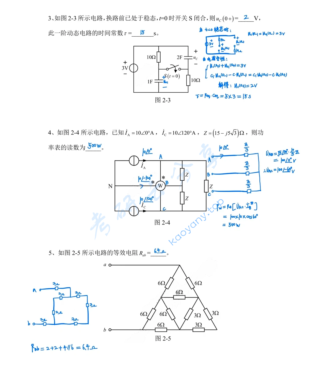 2025年上海交通大学822基本电路理论考研真题,image.png,上海交通大学基本电路理论,上海交通大学,基本电路理论,第5张