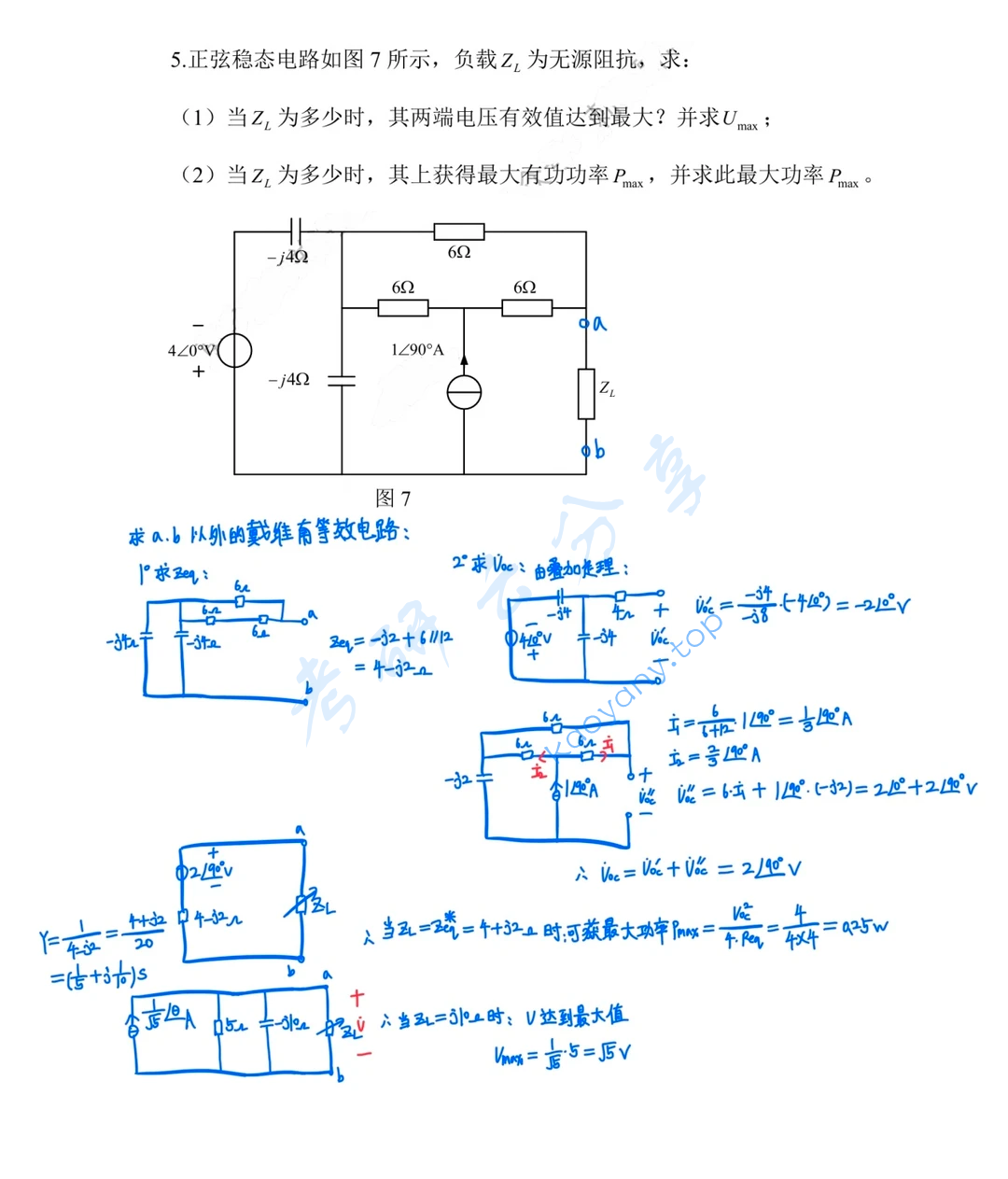 2025年上海交通大学822基本电路理论考研真题,image.png,上海交通大学基本电路理论,上海交通大学,基本电路理论,第9张