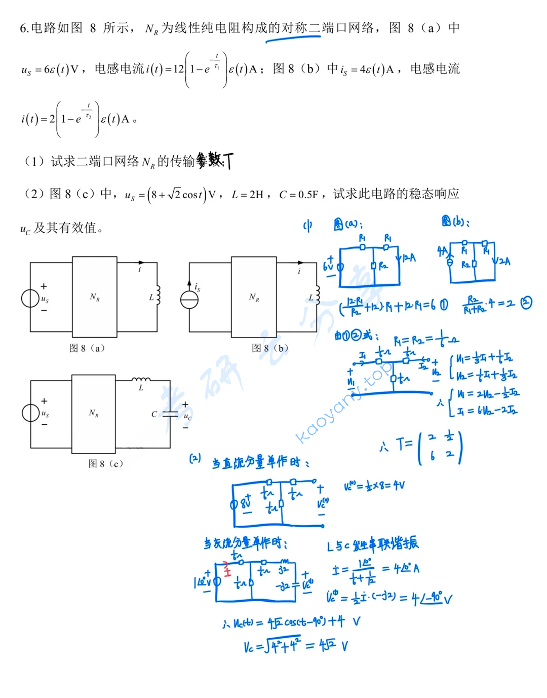 2025年上海交通大学822基本电路理论考研真题,image.png,上海交通大学基本电路理论,上海交通大学,基本电路理论,第10张