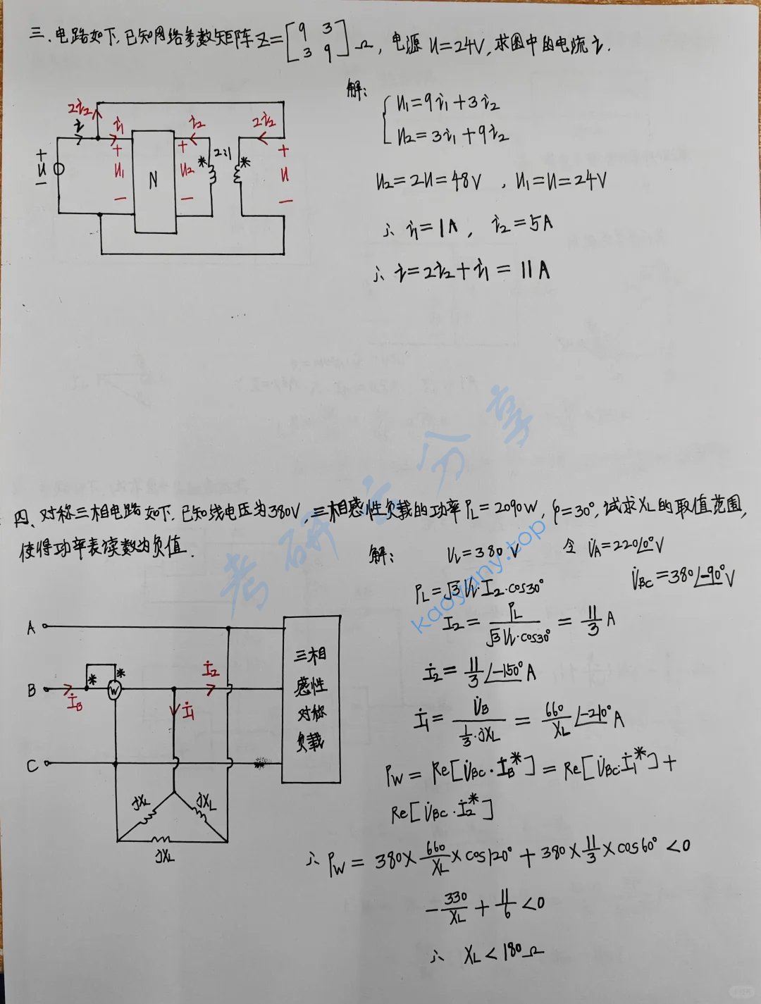 2025年湖南大学821电路考研真题,image.png,湖南大学电路,湖南大学,电路,第2张