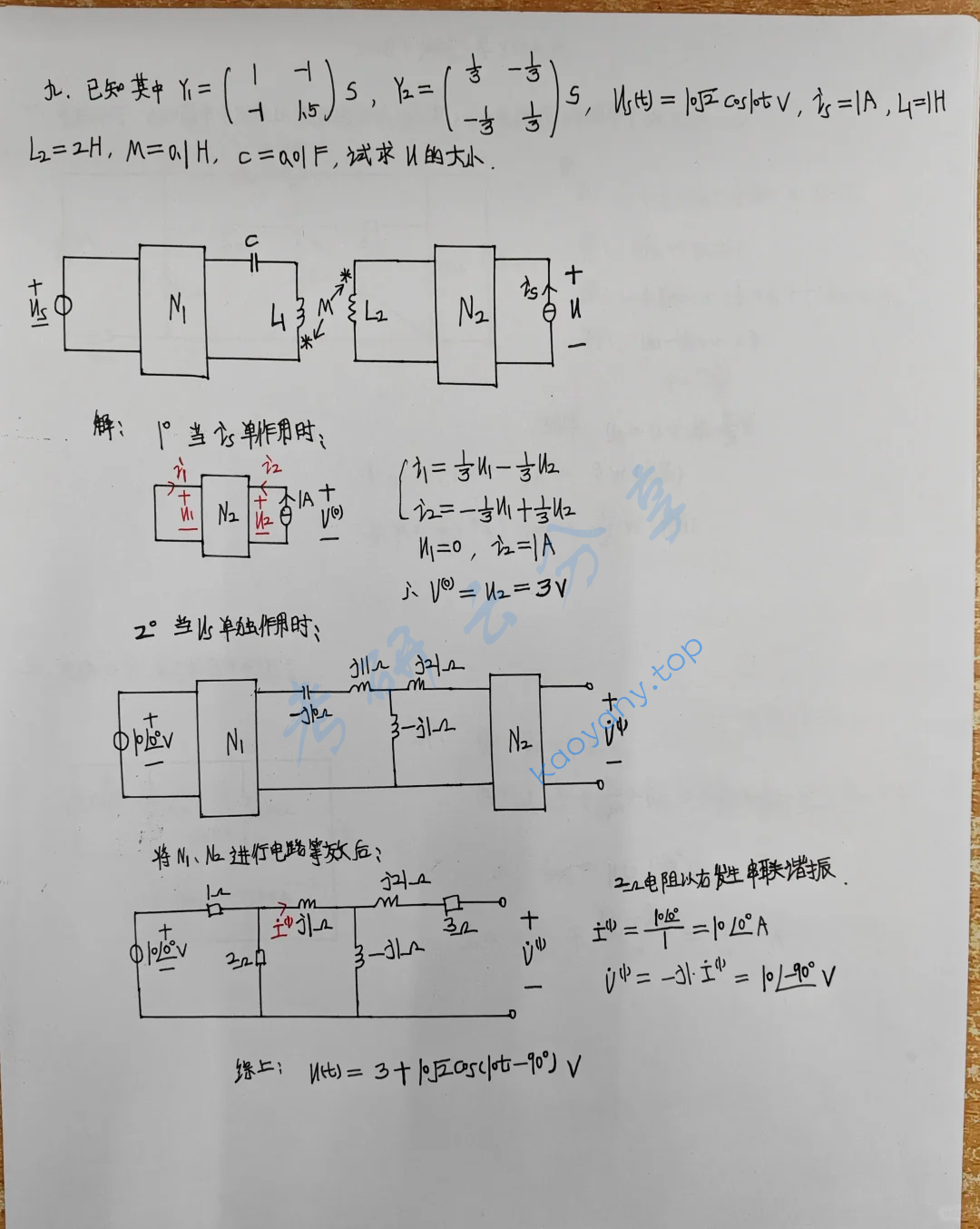 2025年湖南大学821电路考研真题,image.png,湖南大学电路,湖南大学,电路,第5张