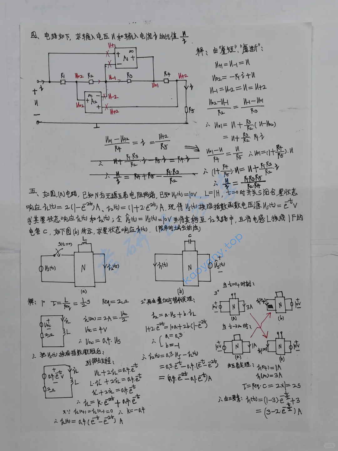 2025年武汉理工大学850电路考研真题,image.png,武汉理工大学电路,武汉理工大学,电路,第2张