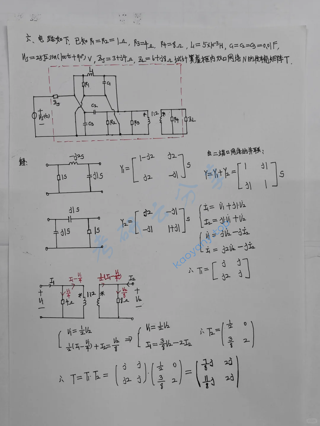 2025年武汉理工大学850电路考研真题,image.png,武汉理工大学电路,武汉理工大学,电路,第3张