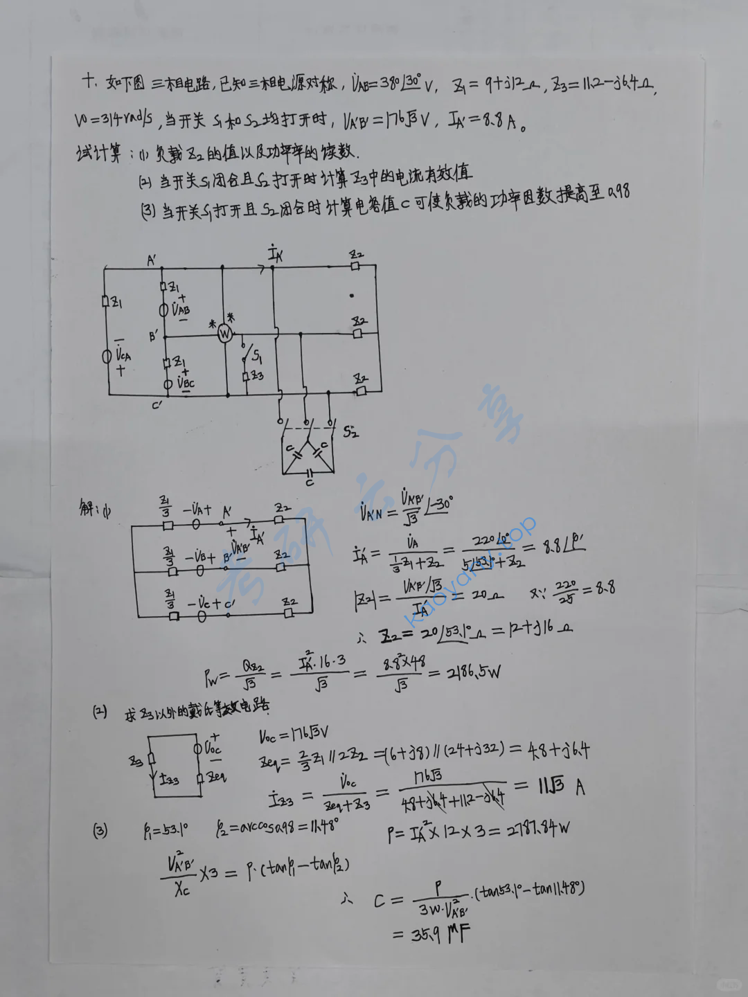2025年武汉理工大学850电路考研真题,image.png,武汉理工大学电路,武汉理工大学,电路,第6张
