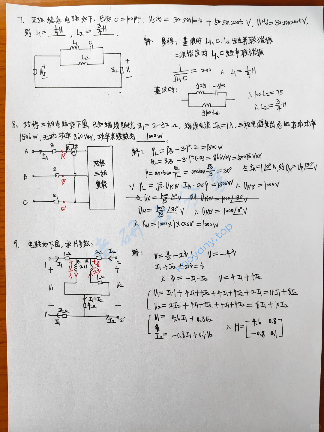2025年长沙理工大学821电路考研真题,image.png,长沙理工大学电路,长沙理工大学,电路,第3张