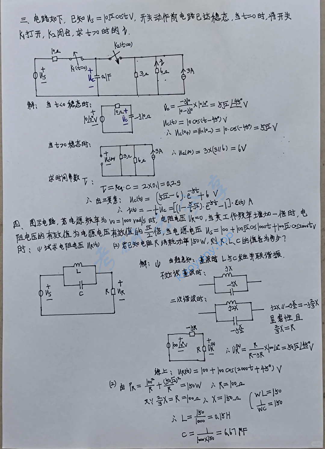 2025年三峡大学831电路考研真题,image.png,三峡大学电路,三峡大学,电路,第2张
