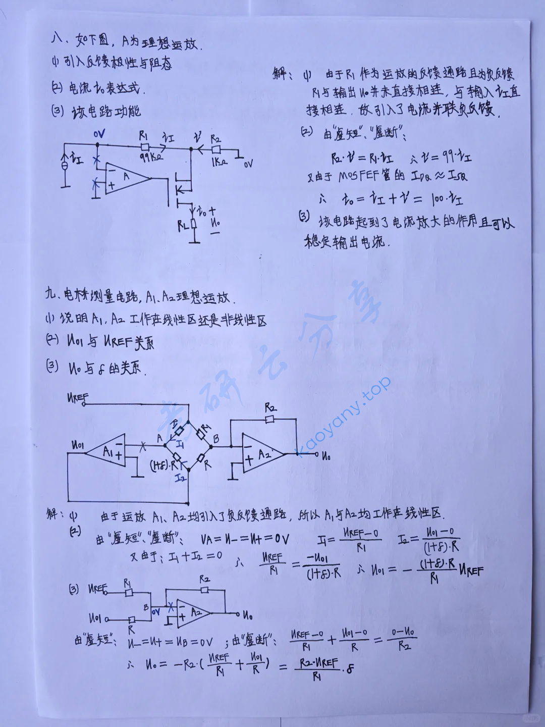 2025年河北工业大学840电工基础考研真题,image.png,河北工业大学电工基础,河北工业大学,电工基础,第5张