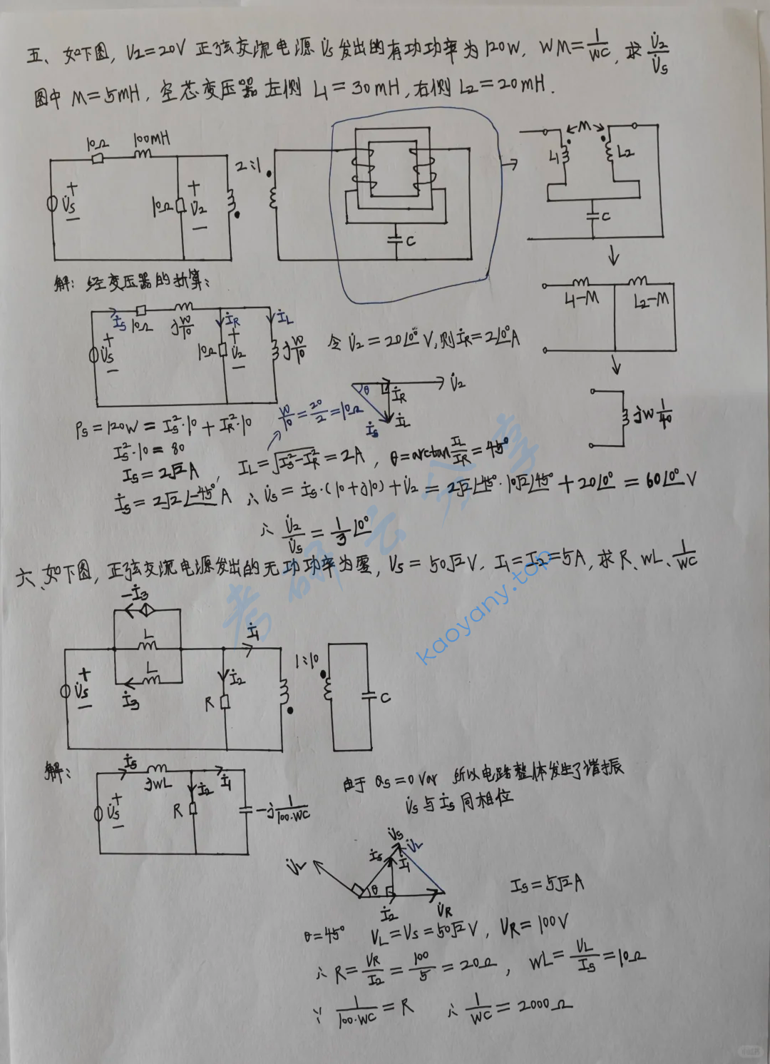 2025年福州大学811电路（电气）考研真题,image.png,福州大学电路,福州大学,电路,第3张
