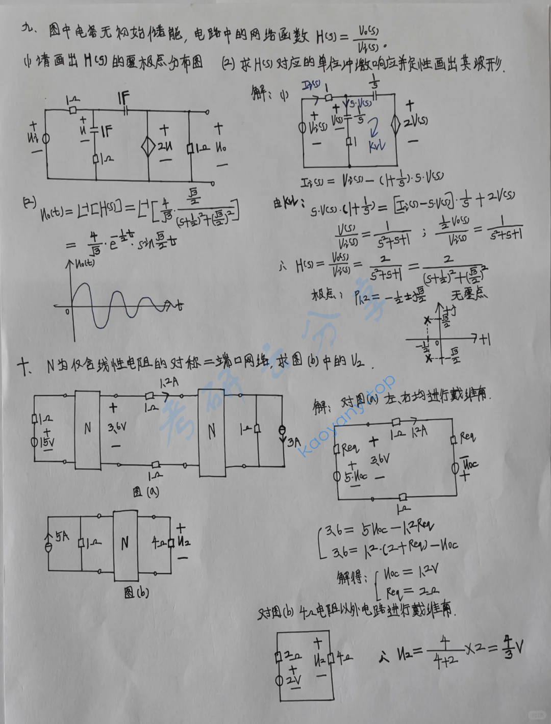 2025年福州大学811电路（电气）考研真题,image.png,福州大学电路,福州大学,电路,第5张