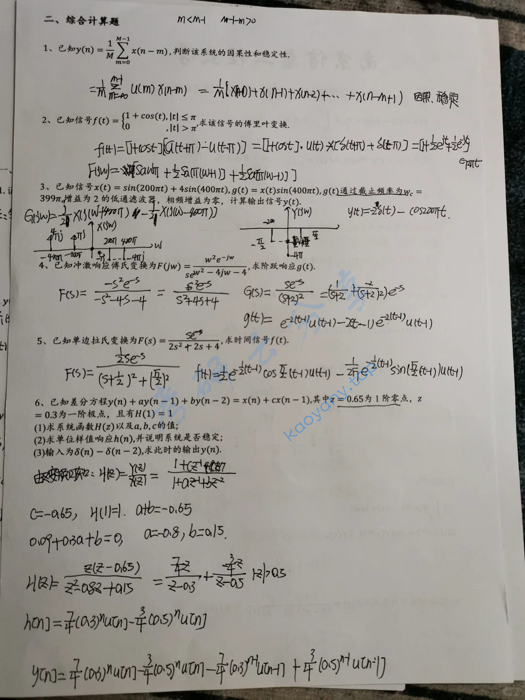 2024年南京信息工程大学811信号与系统考研真题,image.png,南京信息工程大学信号与系统,南京信息工程大学,信号与系统,第2张