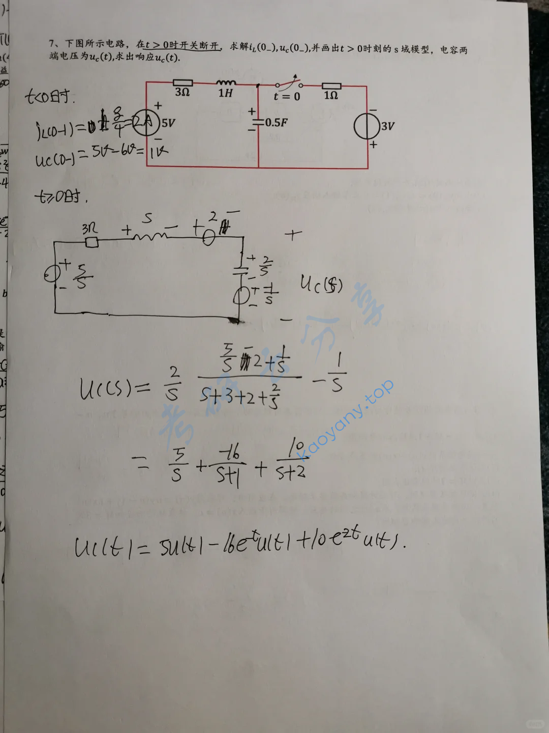 2024年南京信息工程大学811信号与系统考研真题,image.png,南京信息工程大学信号与系统,南京信息工程大学,信号与系统,第3张