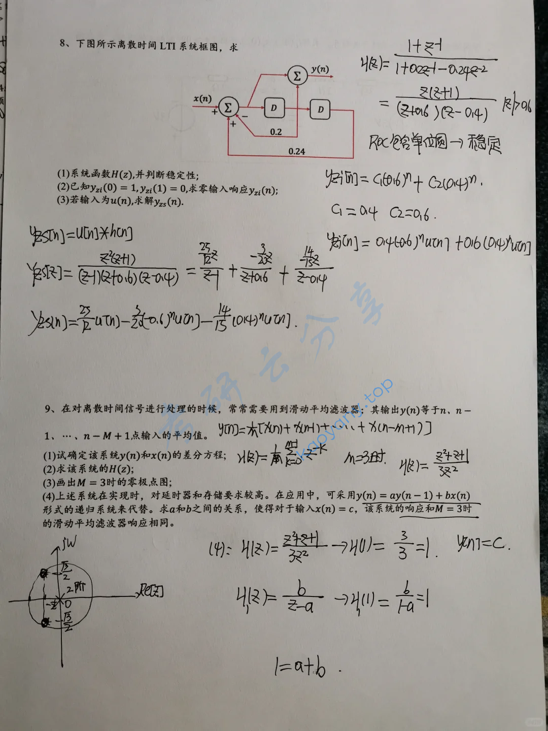 2024年南京信息工程大学811信号与系统考研真题,image.png,南京信息工程大学信号与系统,南京信息工程大学,信号与系统,第4张