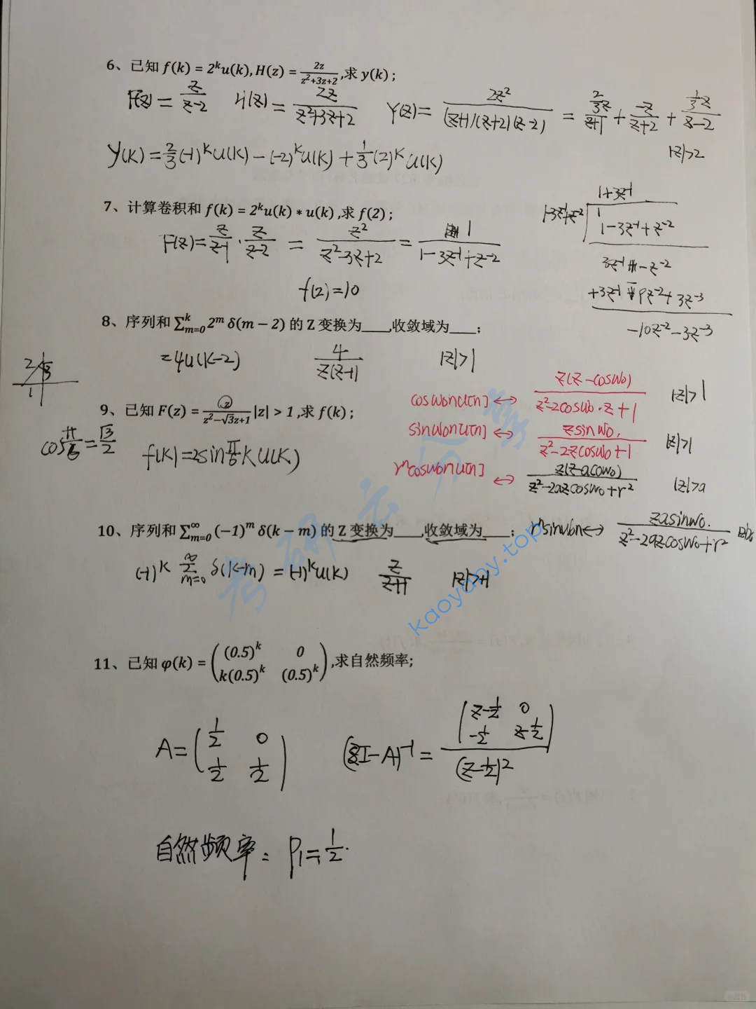 2024年西北工业大学827信号与系统考研真题,image.png,西北工业大学信号与系统,西北工业大学,信号与系统,第2张