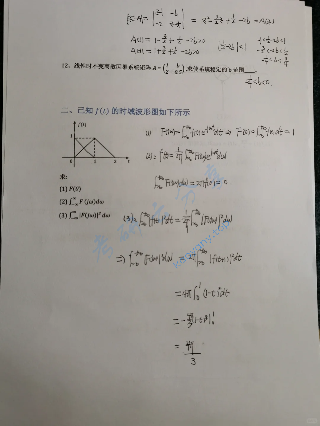 2024年西北工业大学827信号与系统考研真题,image.png,西北工业大学信号与系统,西北工业大学,信号与系统,第3张
