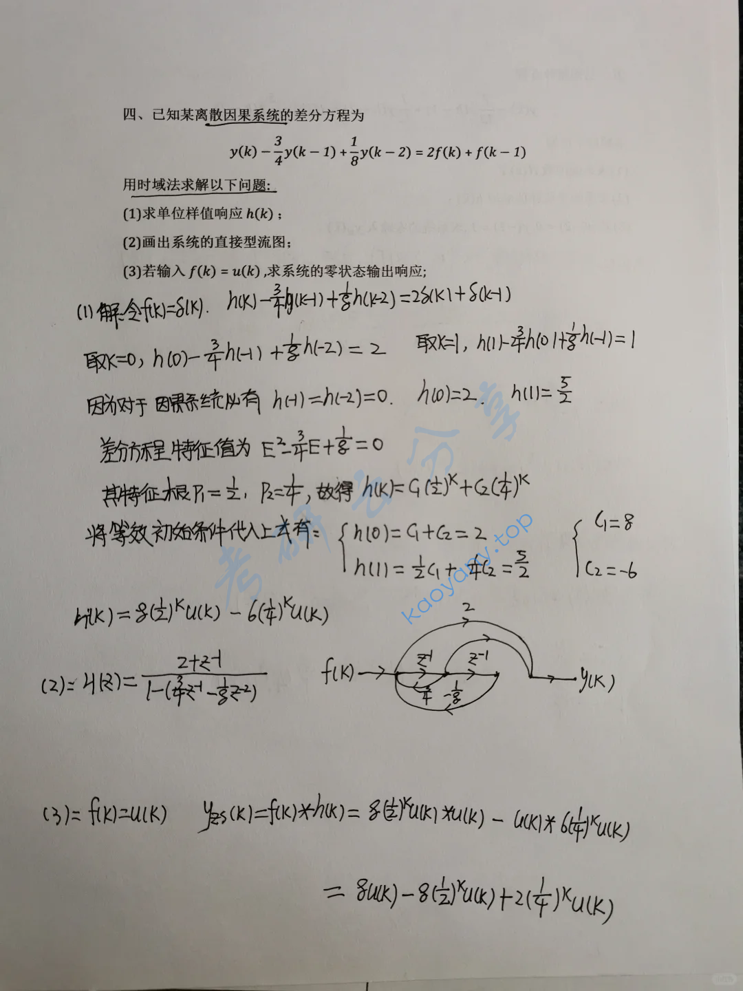 2024年西北工业大学827信号与系统考研真题,image.png,西北工业大学信号与系统,西北工业大学,信号与系统,第5张