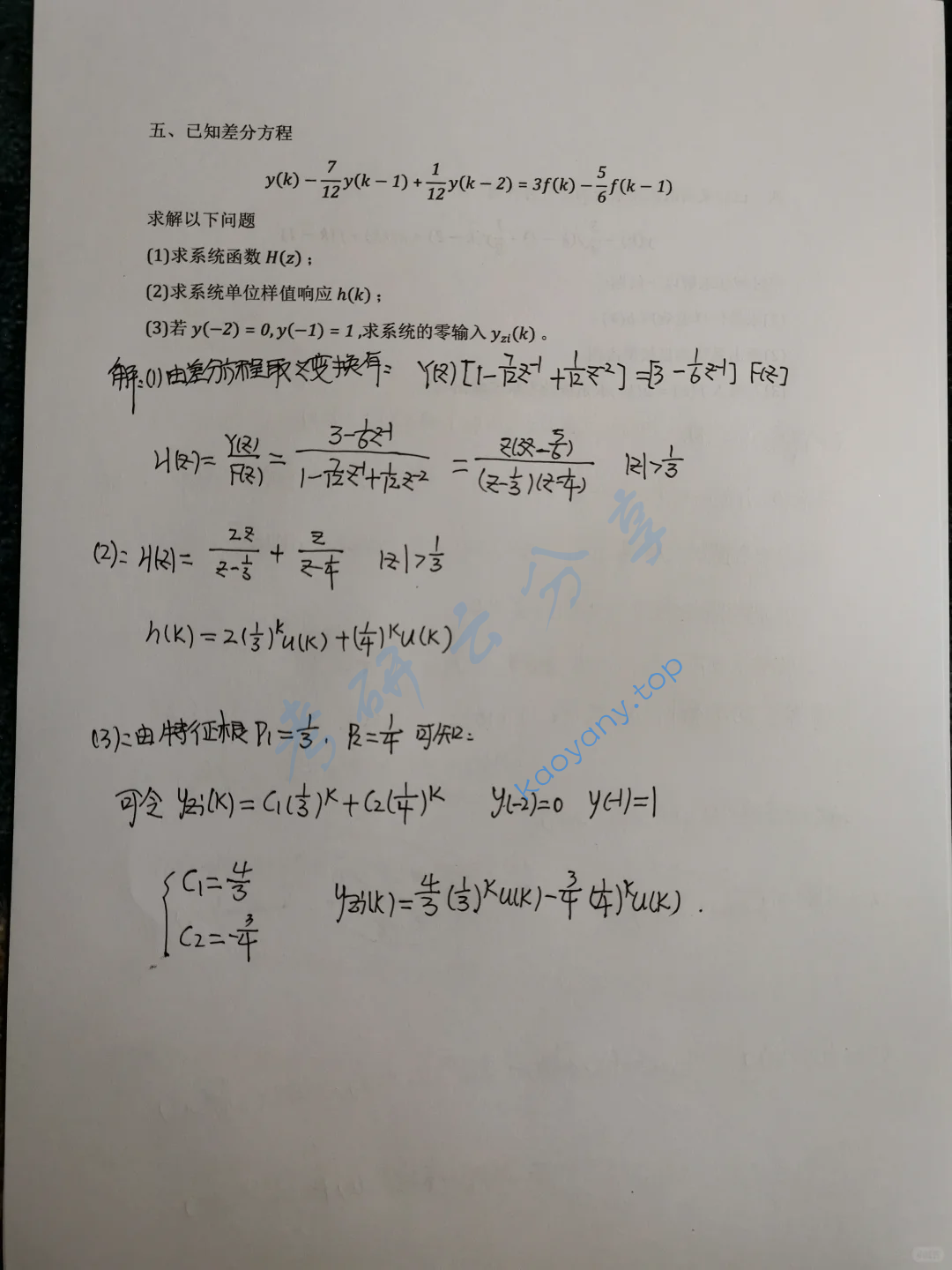 2024年西北工业大学827信号与系统考研真题,image.png,西北工业大学信号与系统,西北工业大学,信号与系统,第6张