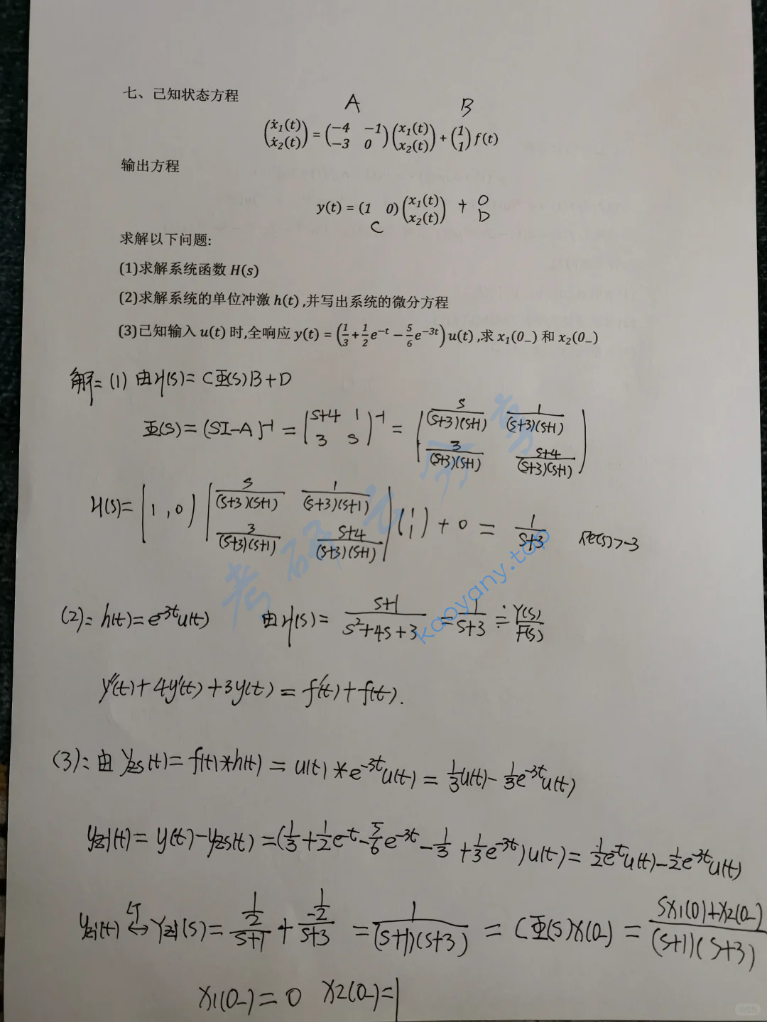 2024年西北工业大学827信号与系统考研真题,image.png,西北工业大学信号与系统,西北工业大学,信号与系统,第8张