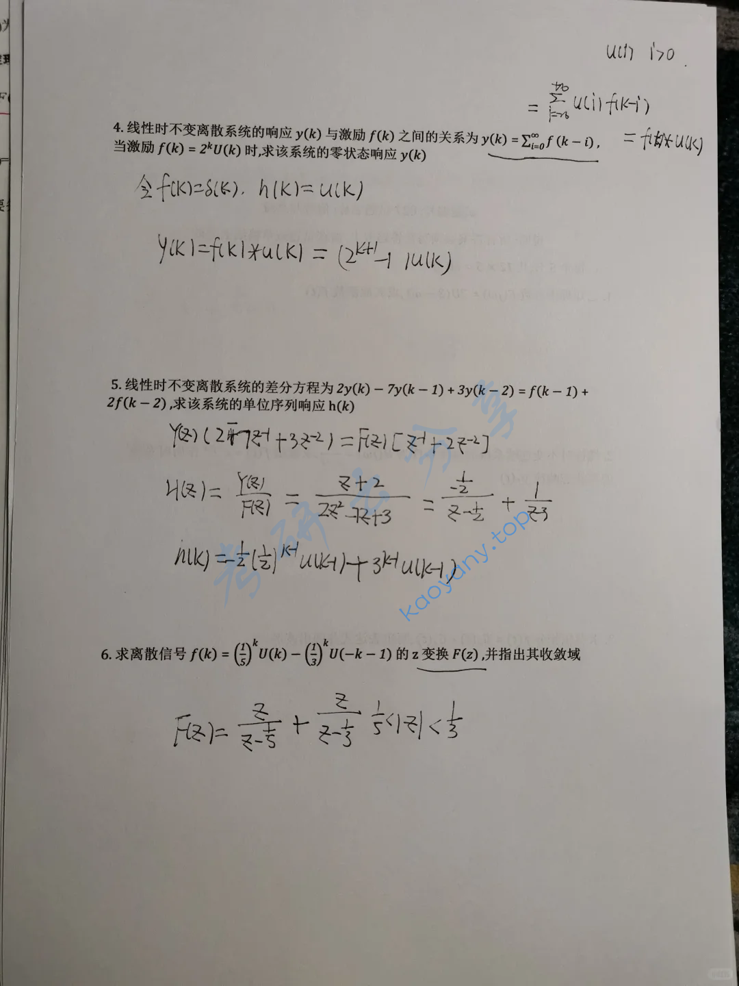 2021年西北工业大学827信号与系统考研真题,image.png,西北工业大学信号与系统,西北工业大学,信号与系统,第2张